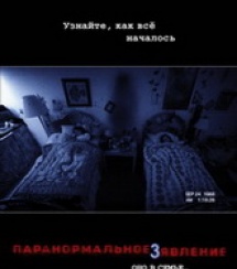 sbory-chetverga-paranormal-ny-j-lider